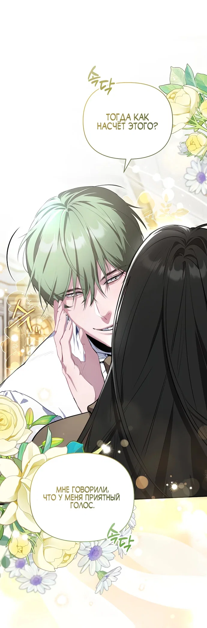 Манга Я самый «могущественный» учитель академии - Глава 6 Страница 36