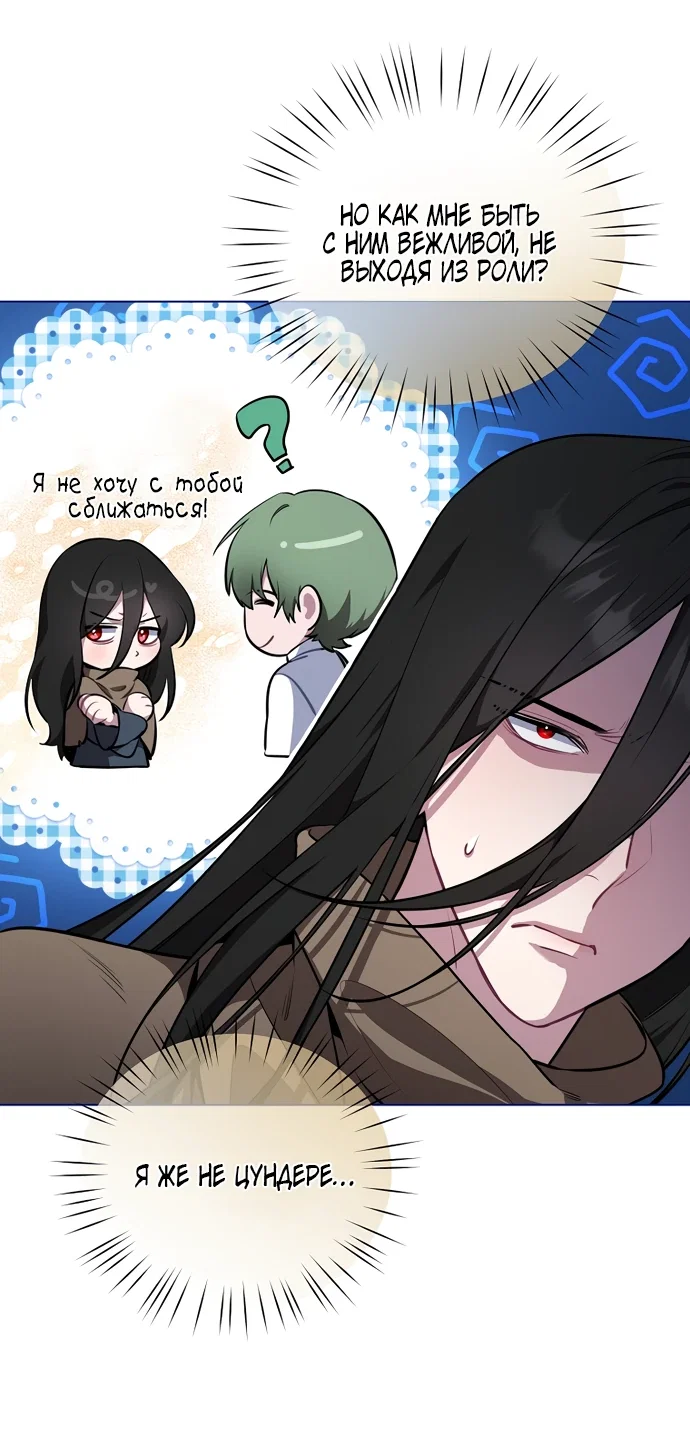 Манга Я самый «могущественный» учитель академии - Глава 6 Страница 43