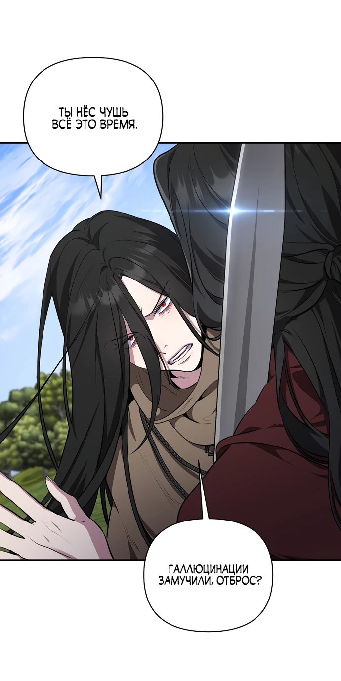 Манга Я самый «могущественный» учитель академии - Глава 6 Страница 5