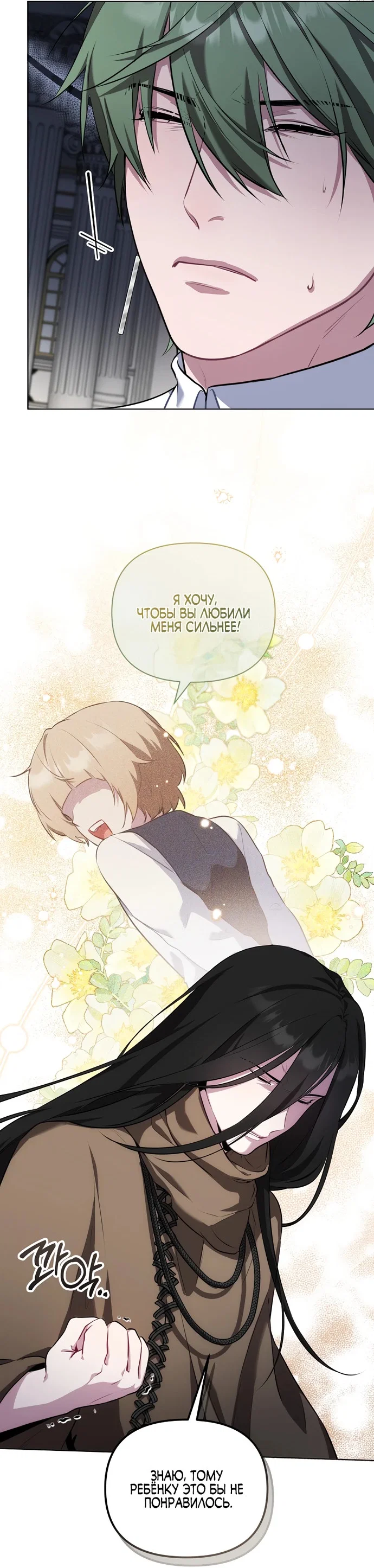 Манга Я самый «могущественный» учитель академии - Глава 6 Страница 47