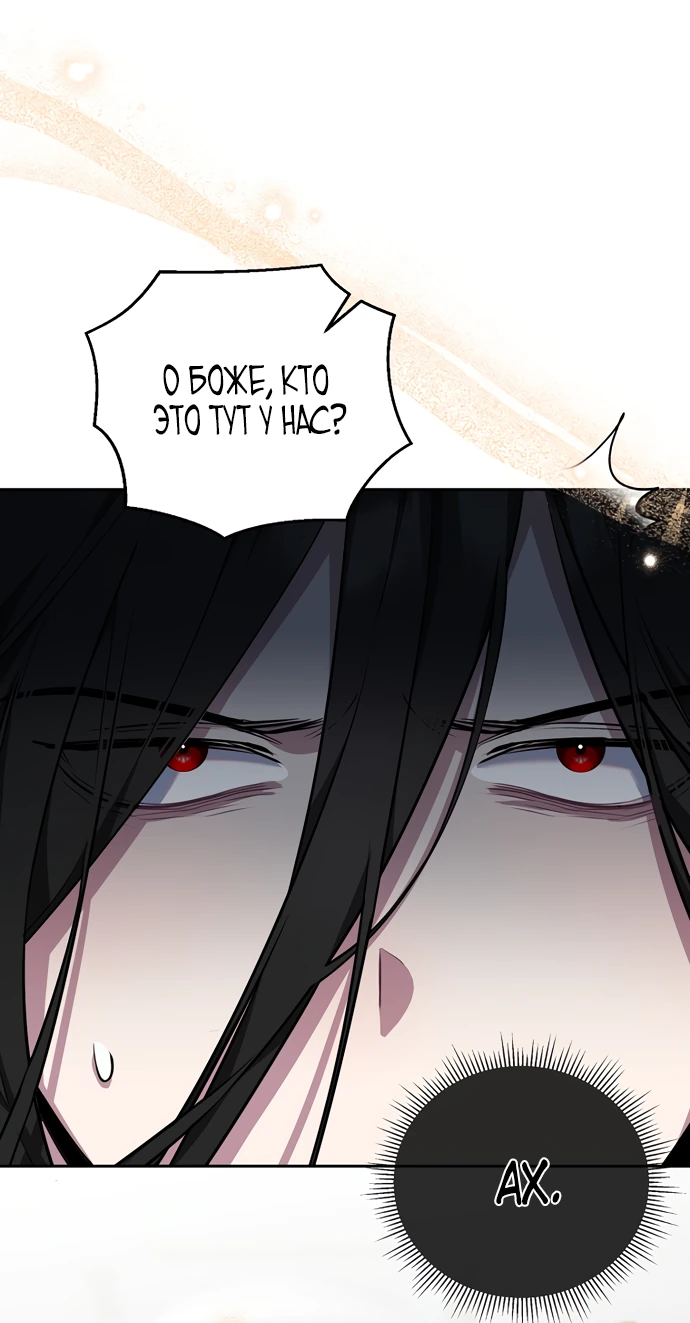 Манга Я самый «могущественный» учитель академии - Глава 6 Страница 26