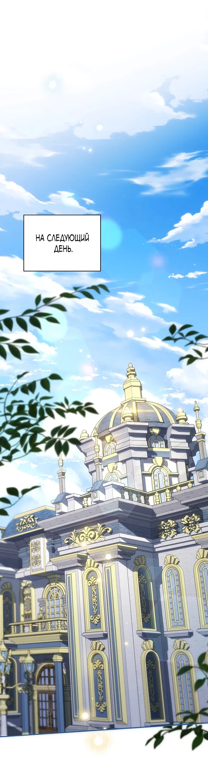 Манга Я самый «могущественный» учитель академии - Глава 6 Страница 22