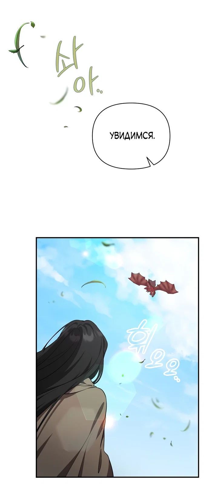 Манга Я самый «могущественный» учитель академии - Глава 6 Страница 14