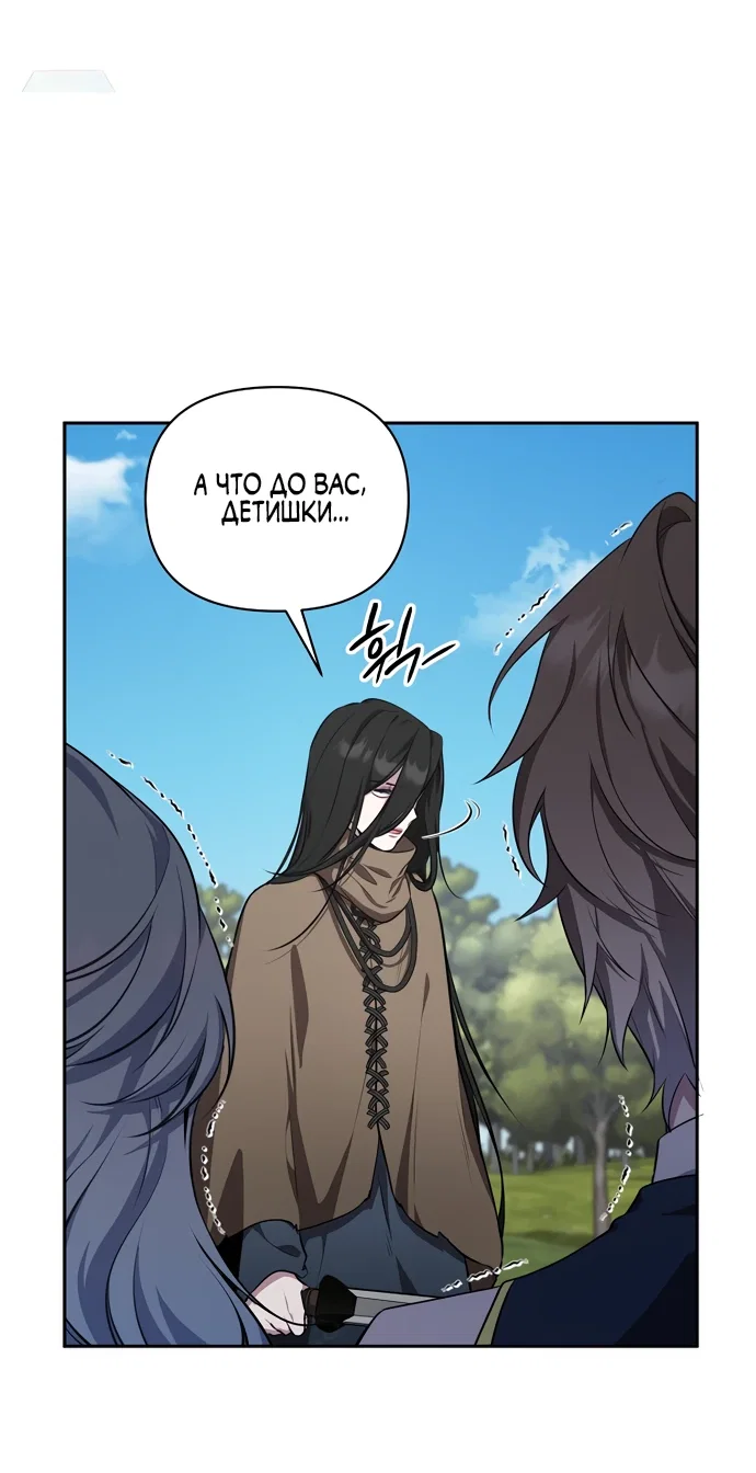 Манга Я самый «могущественный» учитель академии - Глава 6 Страница 15