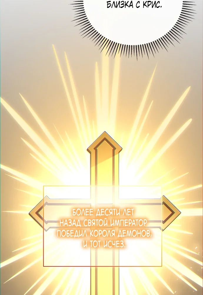 Манга Я самый «могущественный» учитель академии - Глава 6 Страница 31