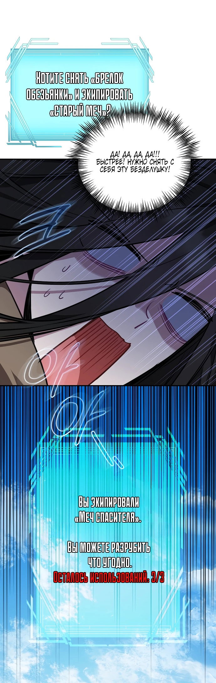 Манга Я самый «могущественный» учитель академии - Глава 6 Страница 10