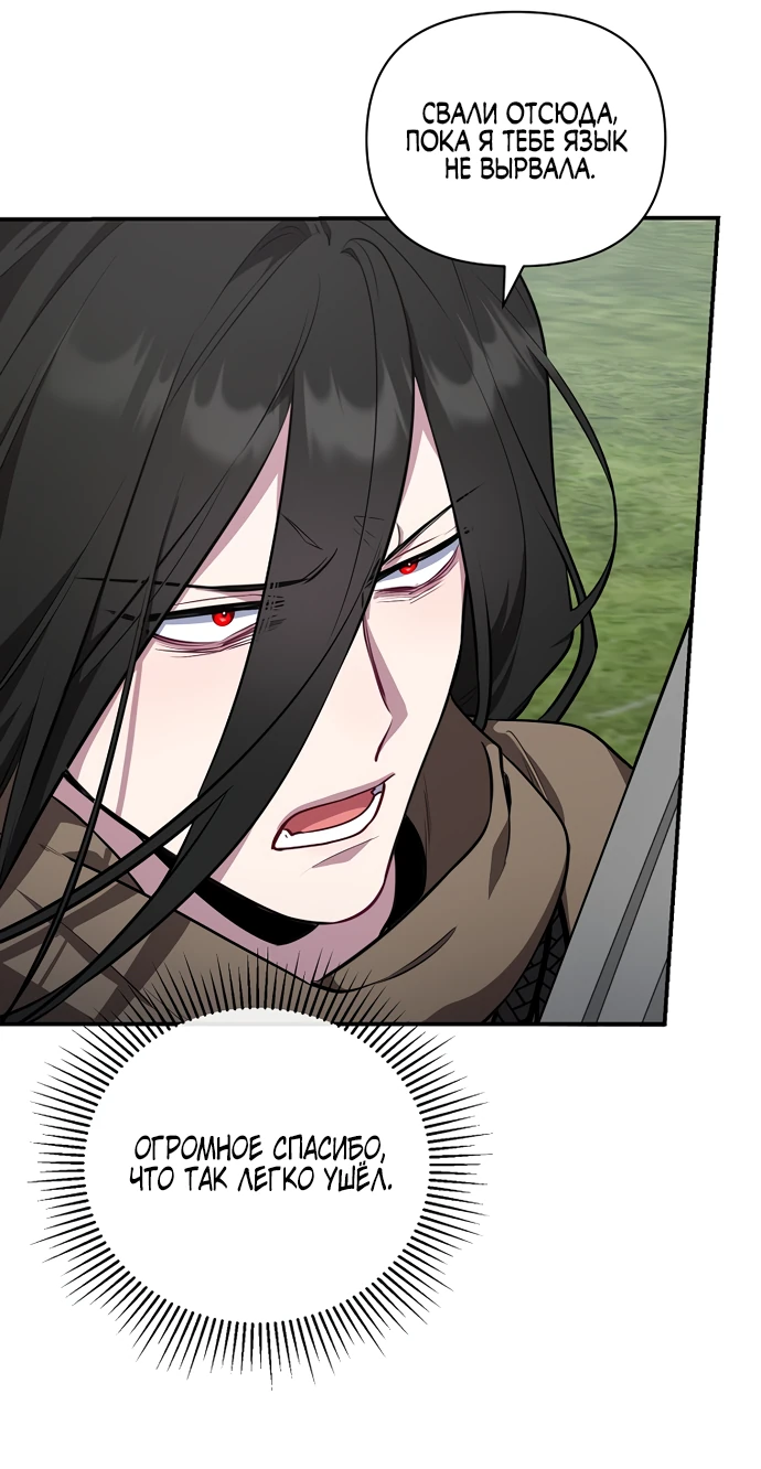 Манга Я самый «могущественный» учитель академии - Глава 6 Страница 13