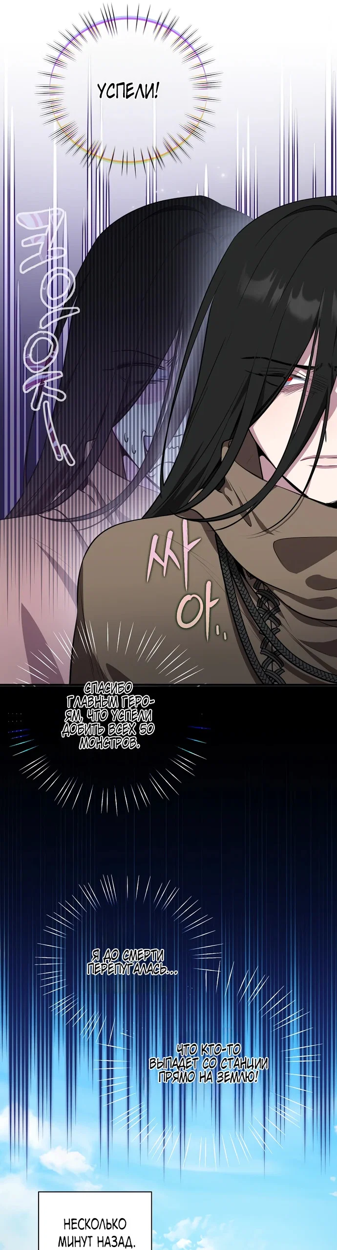 Манга Я самый «могущественный» учитель академии - Глава 6 Страница 8