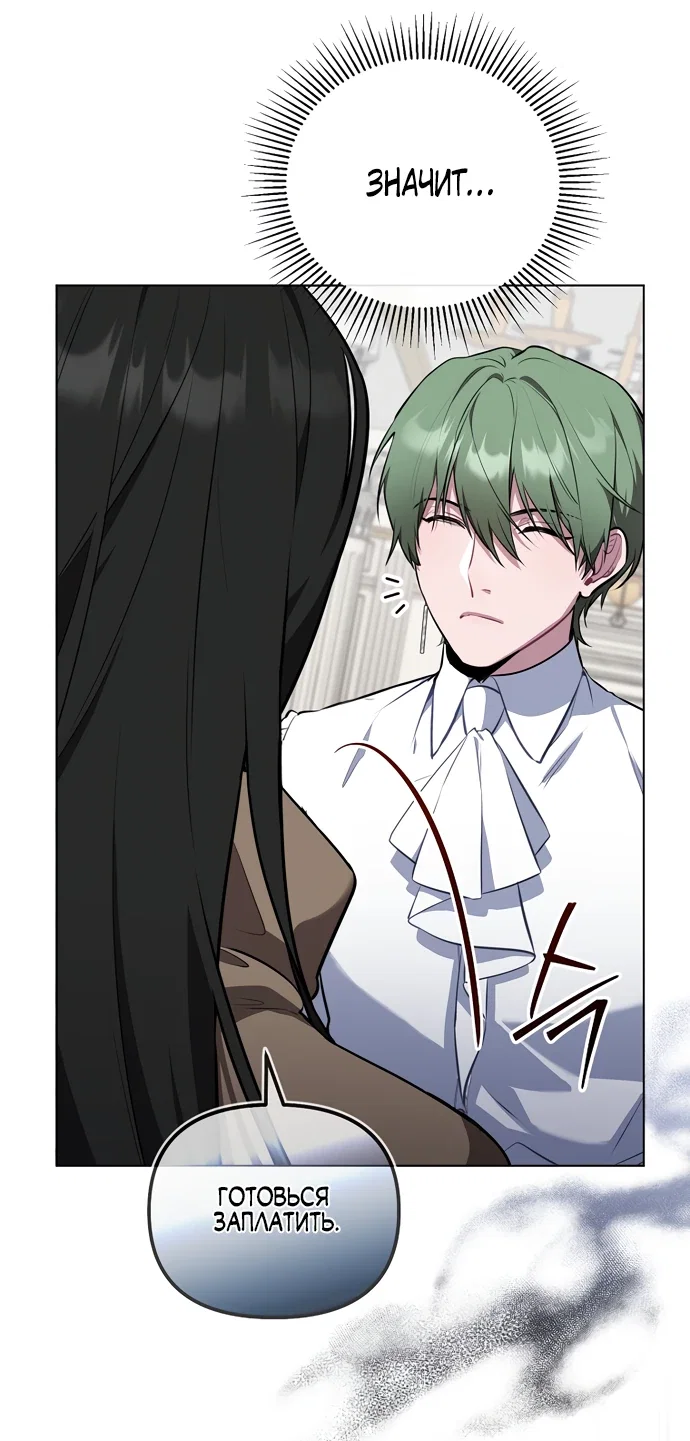 Манга Я самый «могущественный» учитель академии - Глава 6 Страница 45