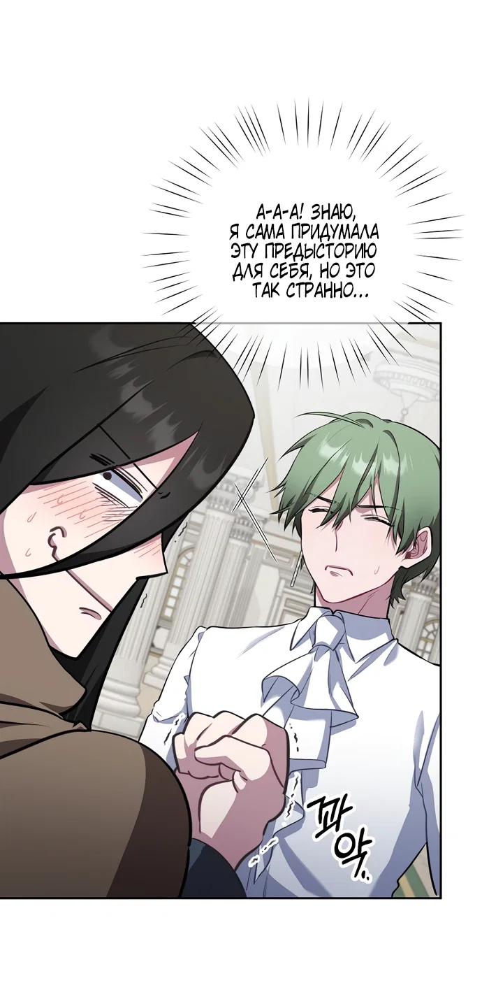 Манга Я самый «могущественный» учитель академии - Глава 6 Страница 48