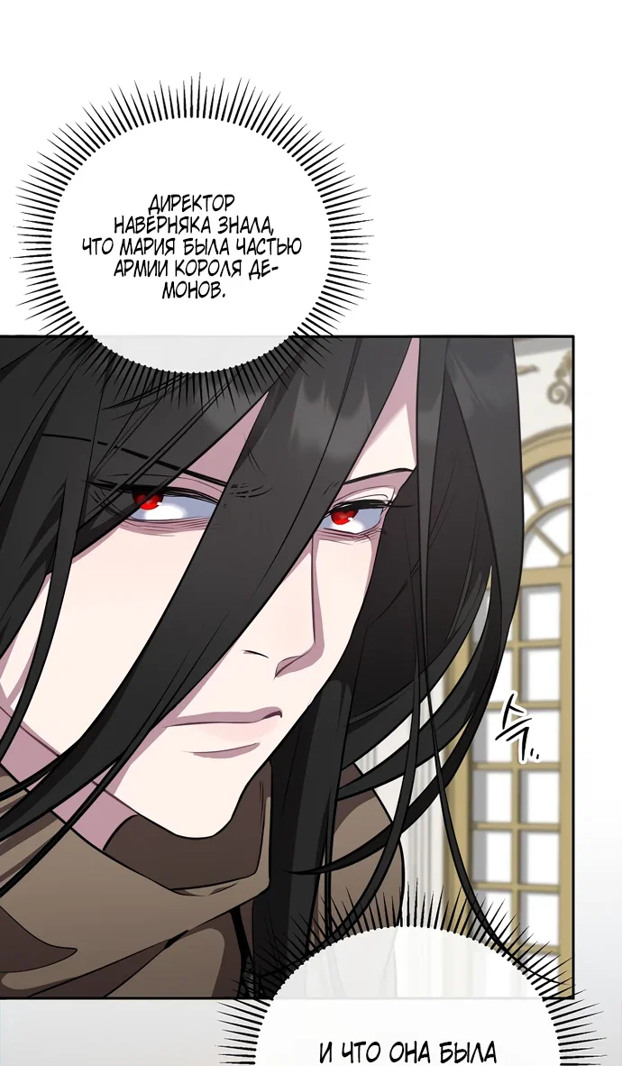 Манга Я самый «могущественный» учитель академии - Глава 6 Страница 30