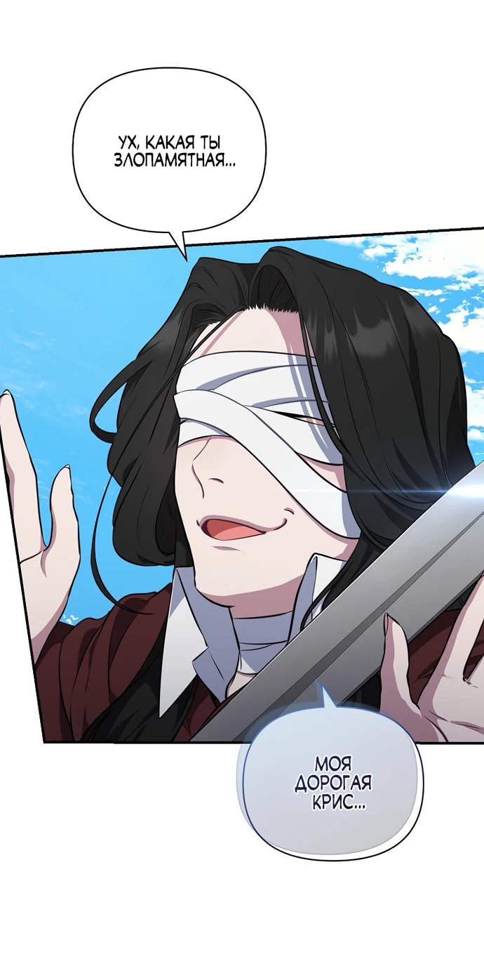 Манга Я самый «могущественный» учитель академии - Глава 6 Страница 6