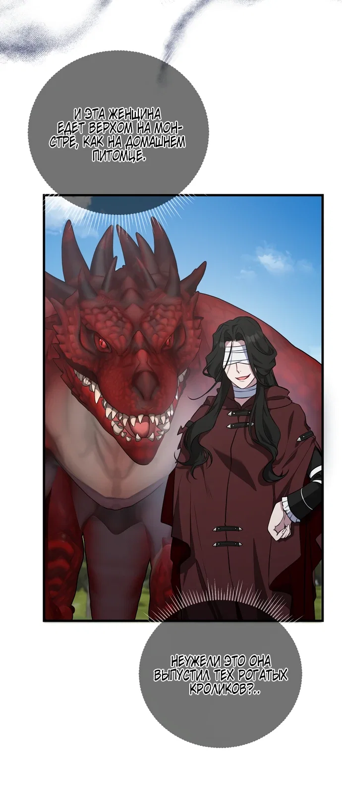 Манга Я самый «могущественный» учитель академии - Глава 5 Страница 43