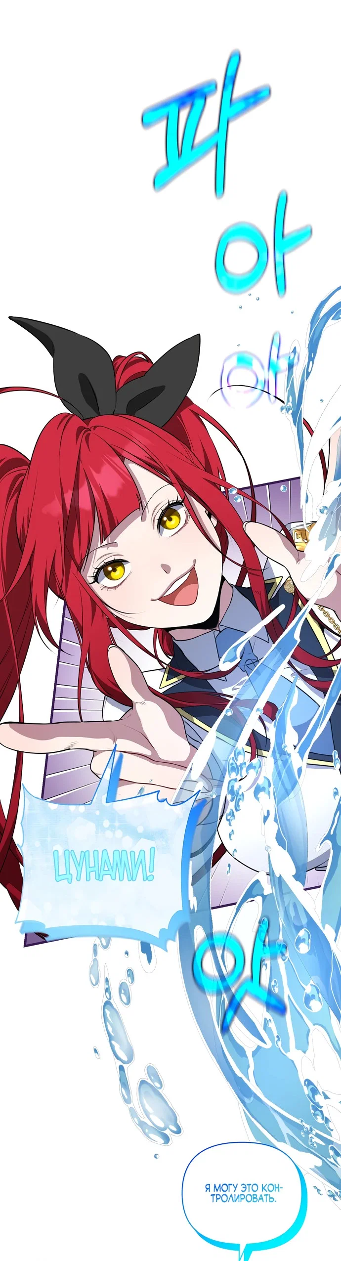 Манга Я самый «могущественный» учитель академии - Глава 5 Страница 22