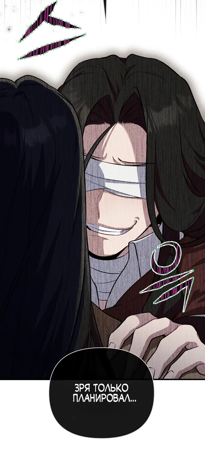 Манга Я самый «могущественный» учитель академии - Глава 5 Страница 47