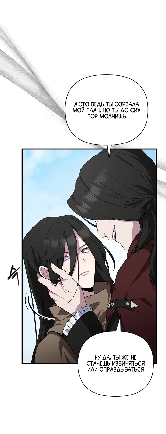 Манга Я самый «могущественный» учитель академии - Глава 5 Страница 49