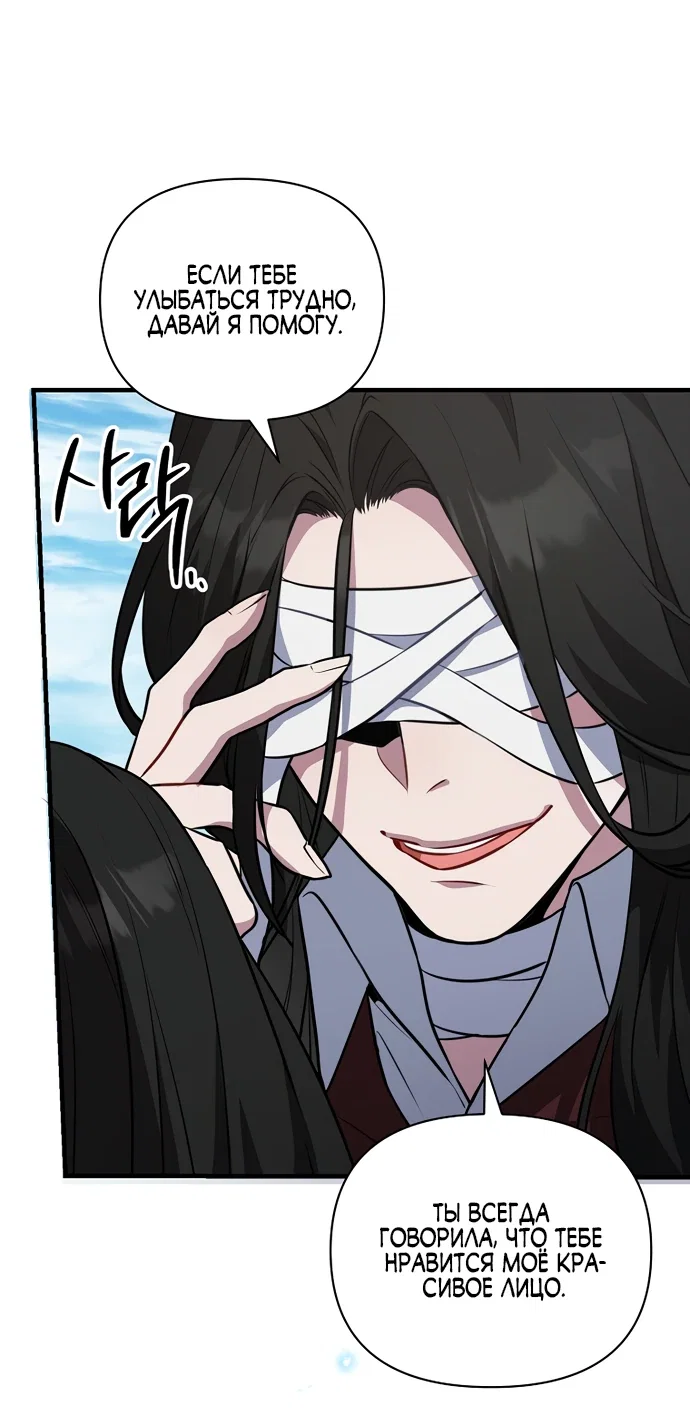 Манга Я самый «могущественный» учитель академии - Глава 5 Страница 56