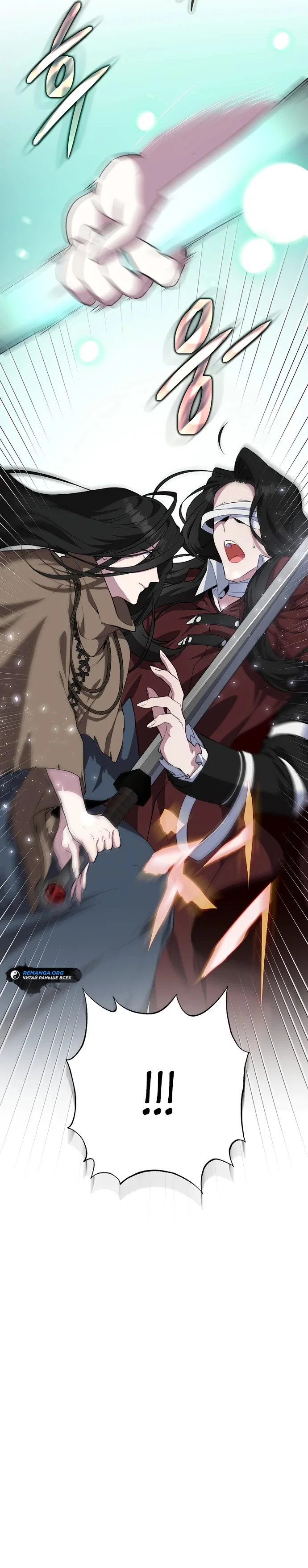 Манга Я самый «могущественный» учитель академии - Глава 5 Страница 58