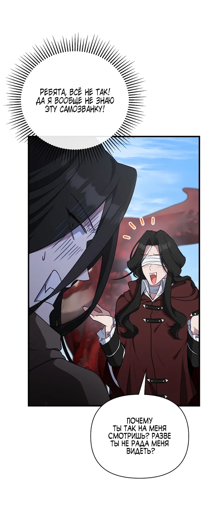 Манга Я самый «могущественный» учитель академии - Глава 5 Страница 39