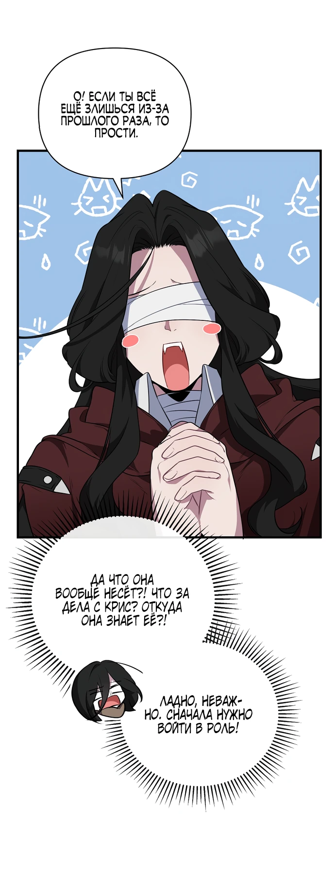 Манга Я самый «могущественный» учитель академии - Глава 5 Страница 40