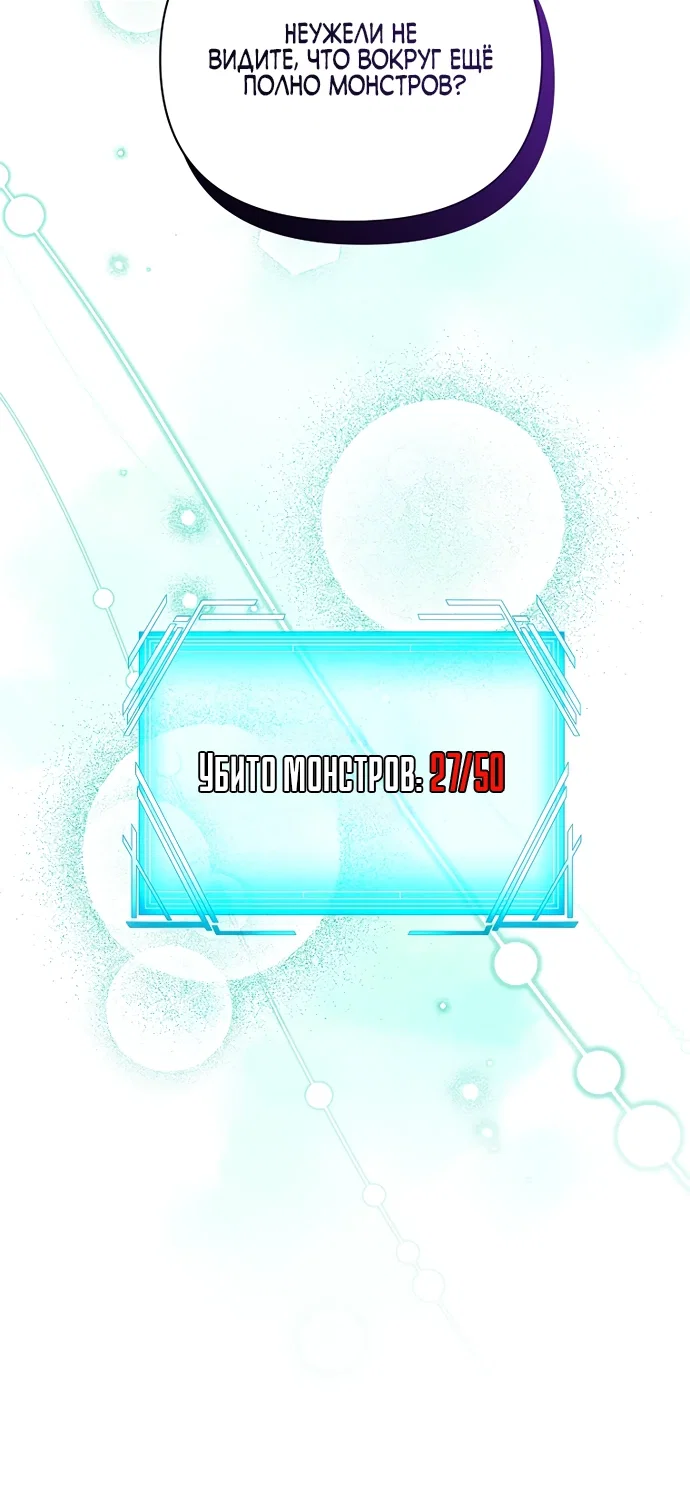 Манга Я самый «могущественный» учитель академии - Глава 5 Страница 3