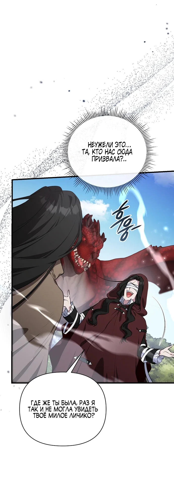 Манга Я самый «могущественный» учитель академии - Глава 5 Страница 34