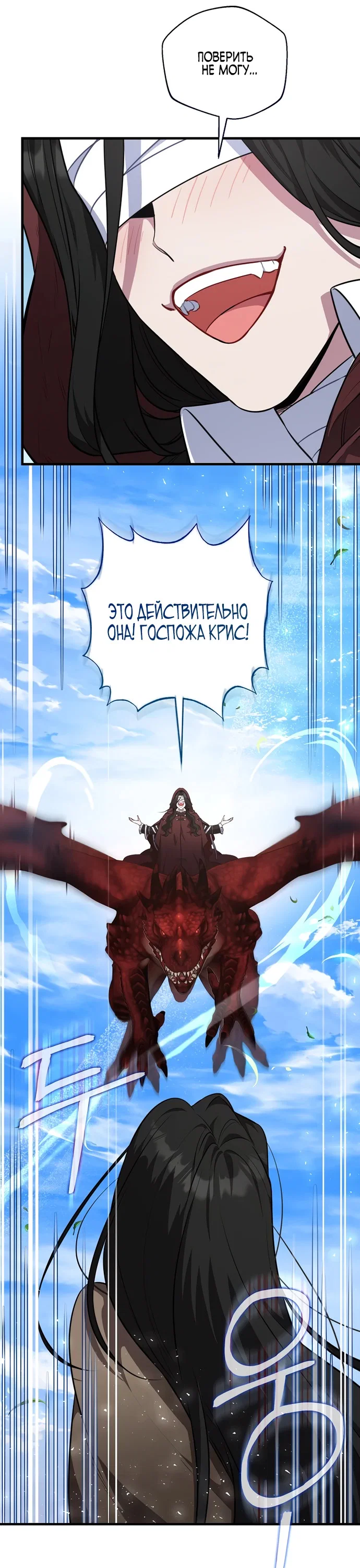 Манга Я самый «могущественный» учитель академии - Глава 5 Страница 32