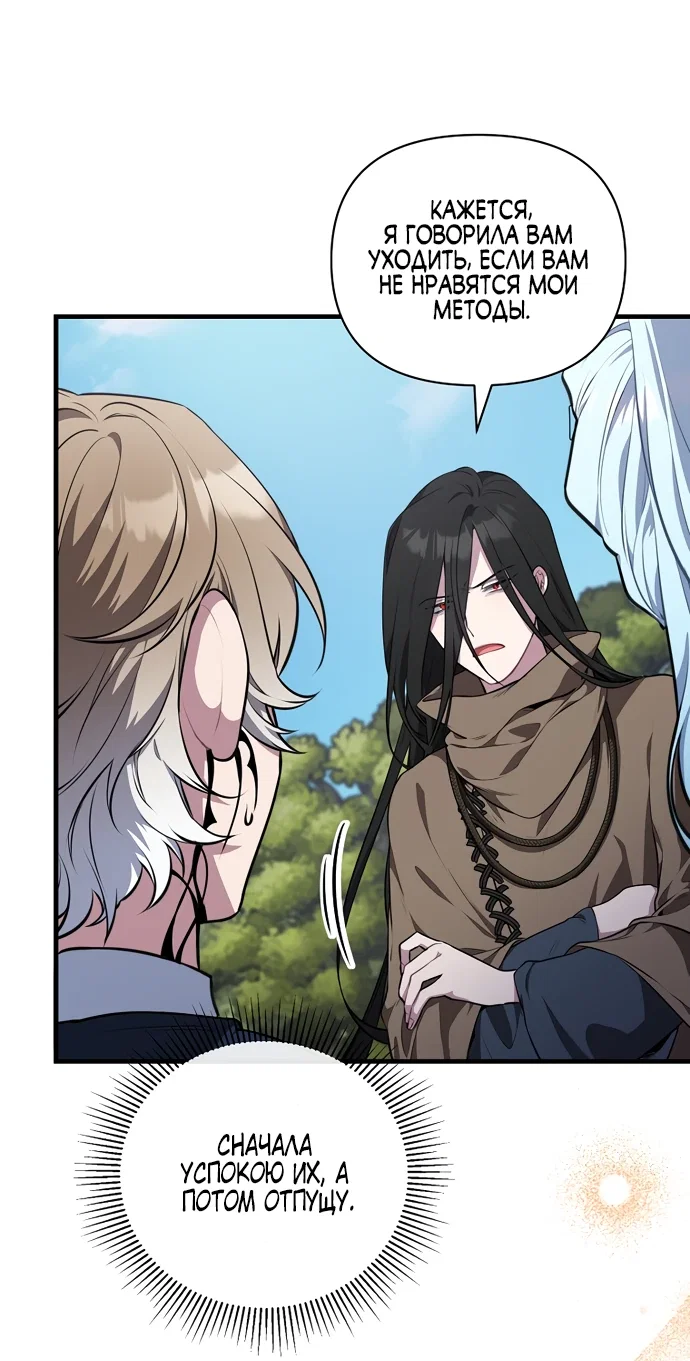 Манга Я самый «могущественный» учитель академии - Глава 5 Страница 15