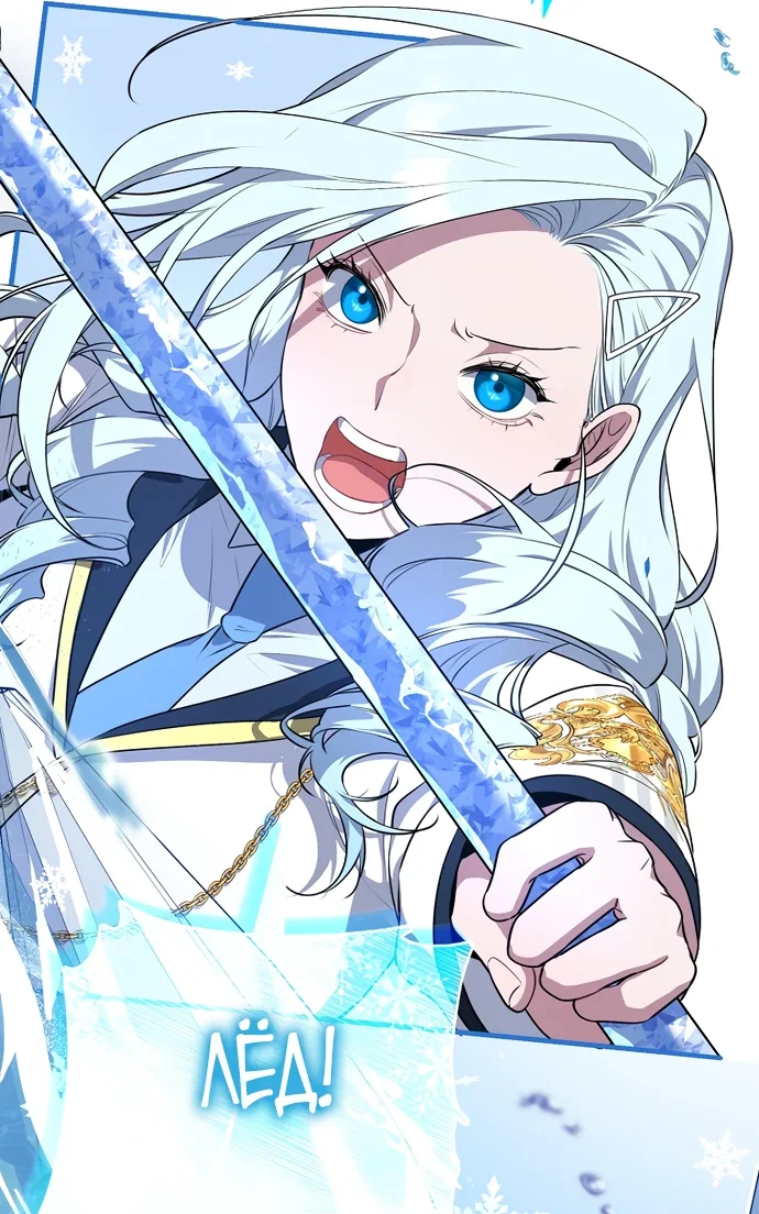 Манга Я самый «могущественный» учитель академии - Глава 5 Страница 23