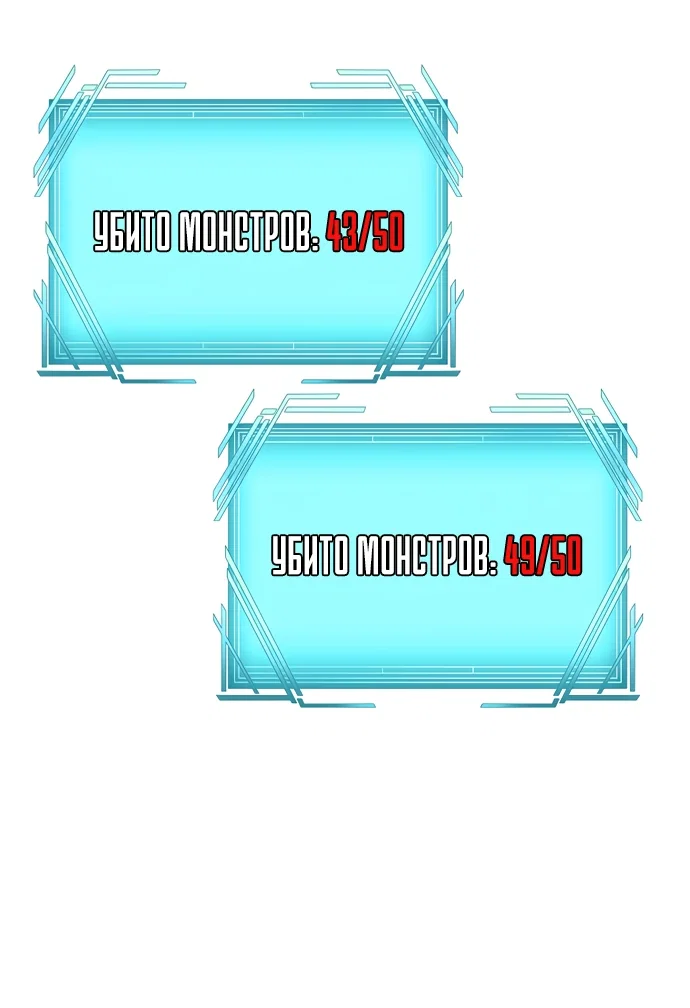 Манга Я самый «могущественный» учитель академии - Глава 5 Страница 29