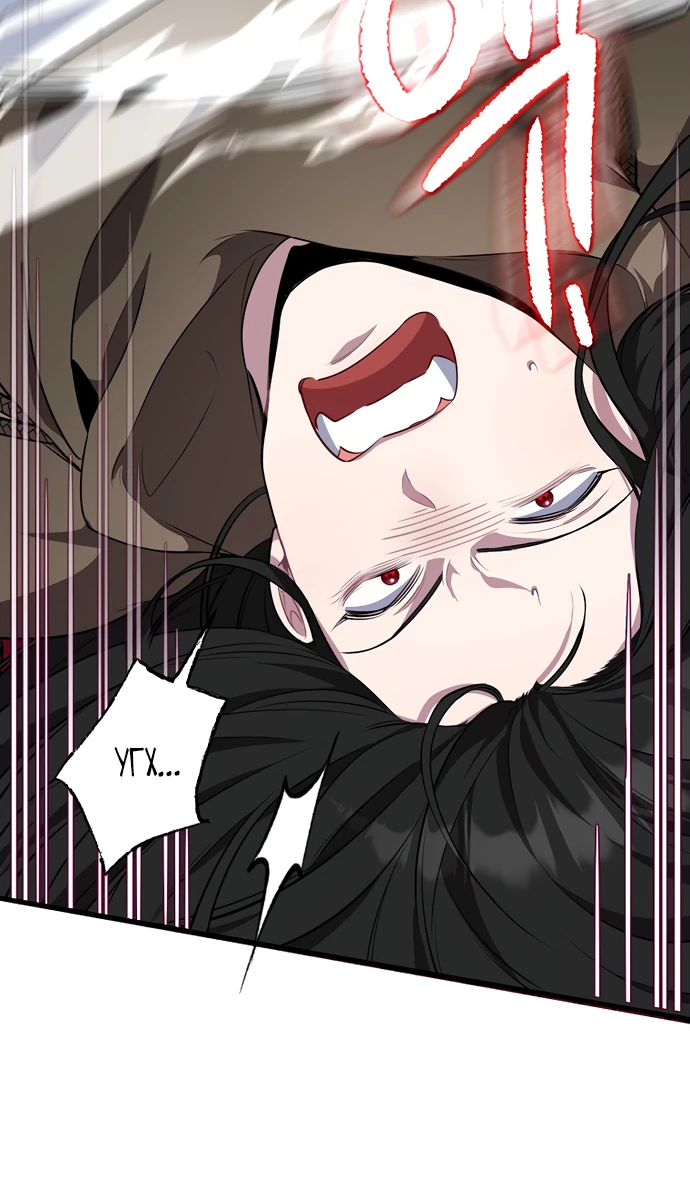 Манга Я самый «могущественный» учитель академии - Глава 5 Страница 27