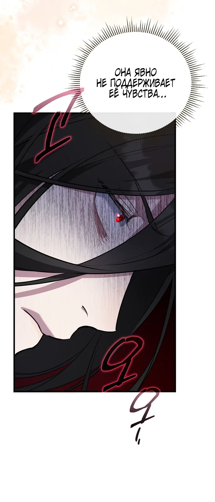 Манга Я самый «могущественный» учитель академии - Глава 5 Страница 55