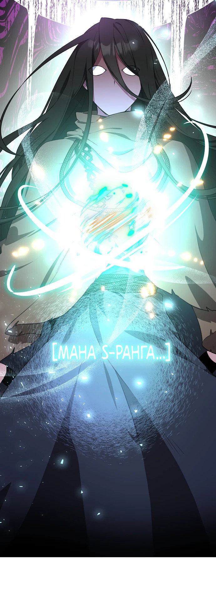 Манга Я самый «могущественный» учитель академии - Глава 5 Страница 19