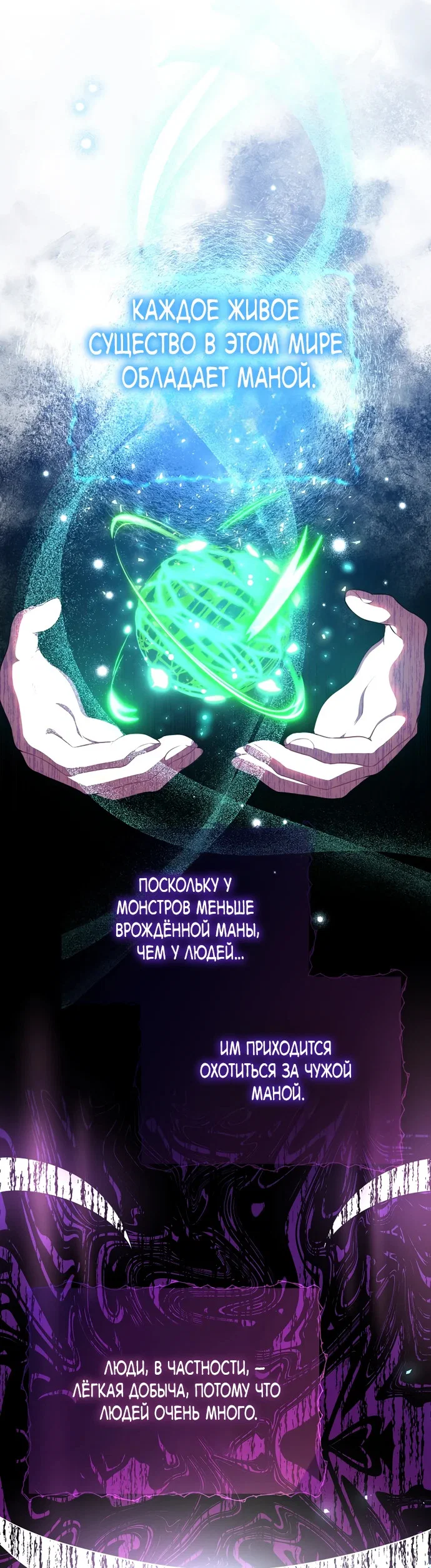 Манга Я самый «могущественный» учитель академии - Глава 5 Страница 18