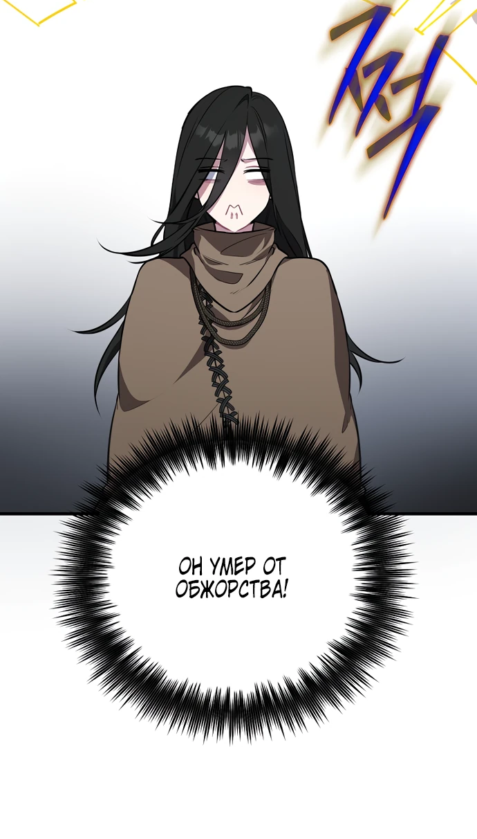 Манга Я самый «могущественный» учитель академии - Глава 5 Страница 14