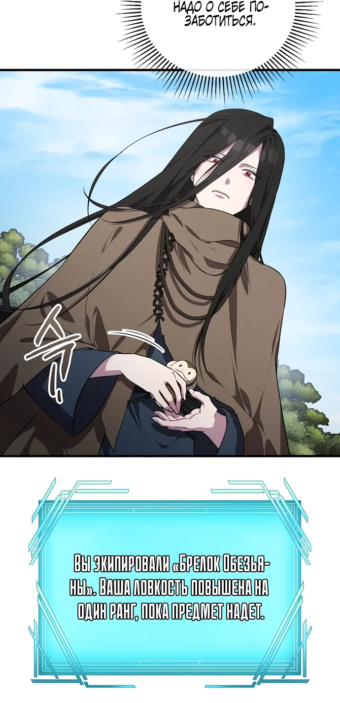 Манга Я самый «могущественный» учитель академии - Глава 5 Страница 25