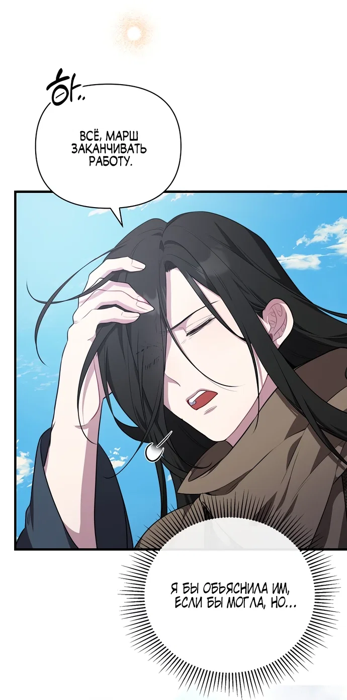 Манга Я самый «могущественный» учитель академии - Глава 5 Страница 17