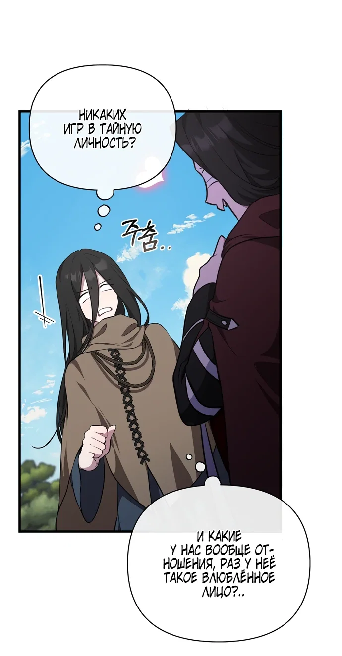 Манга Я самый «могущественный» учитель академии - Глава 5 Страница 36