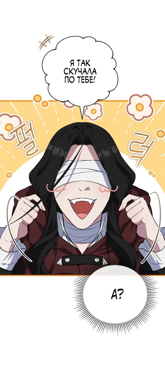 Манга Я самый «могущественный» учитель академии - Глава 5 Страница 35