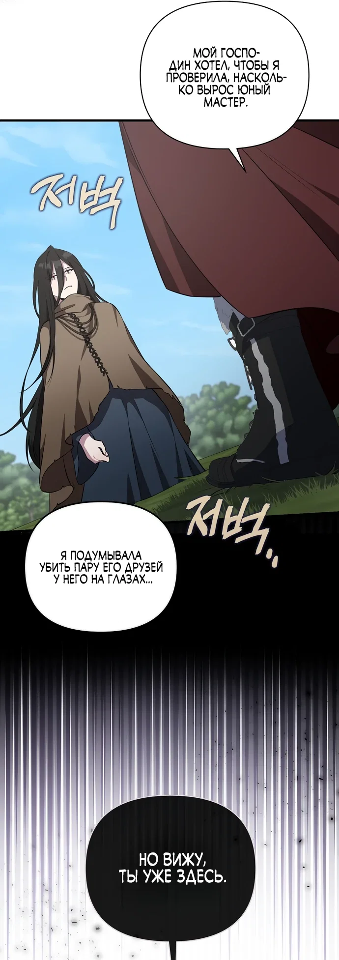 Манга Я самый «могущественный» учитель академии - Глава 5 Страница 46