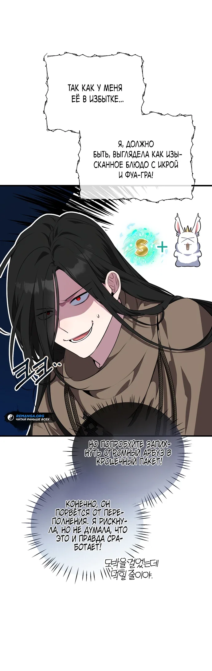 Манга Я самый «могущественный» учитель академии - Глава 5 Страница 20