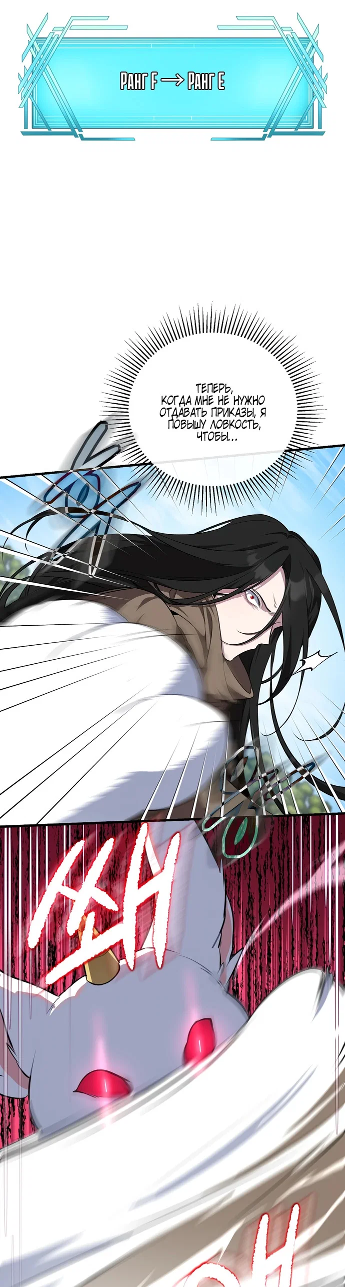 Манга Я самый «могущественный» учитель академии - Глава 5 Страница 26