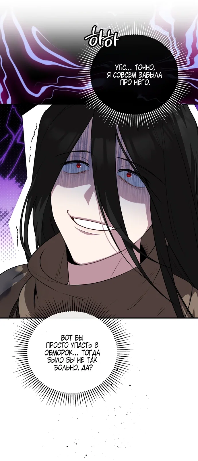 Манга Я самый «могущественный» учитель академии - Глава 4 Страница 27