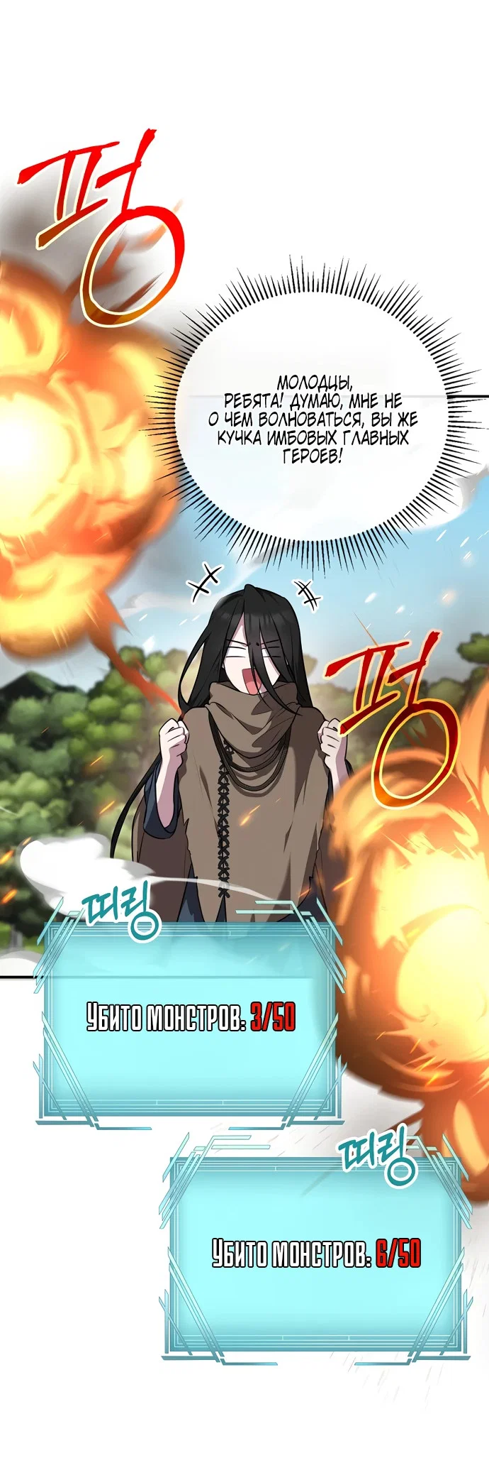 Манга Я самый «могущественный» учитель академии - Глава 4 Страница 24