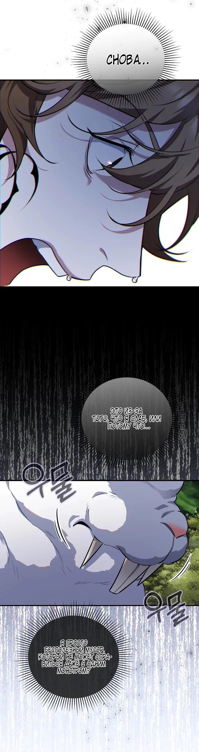 Манга Я самый «могущественный» учитель академии - Глава 4 Страница 33