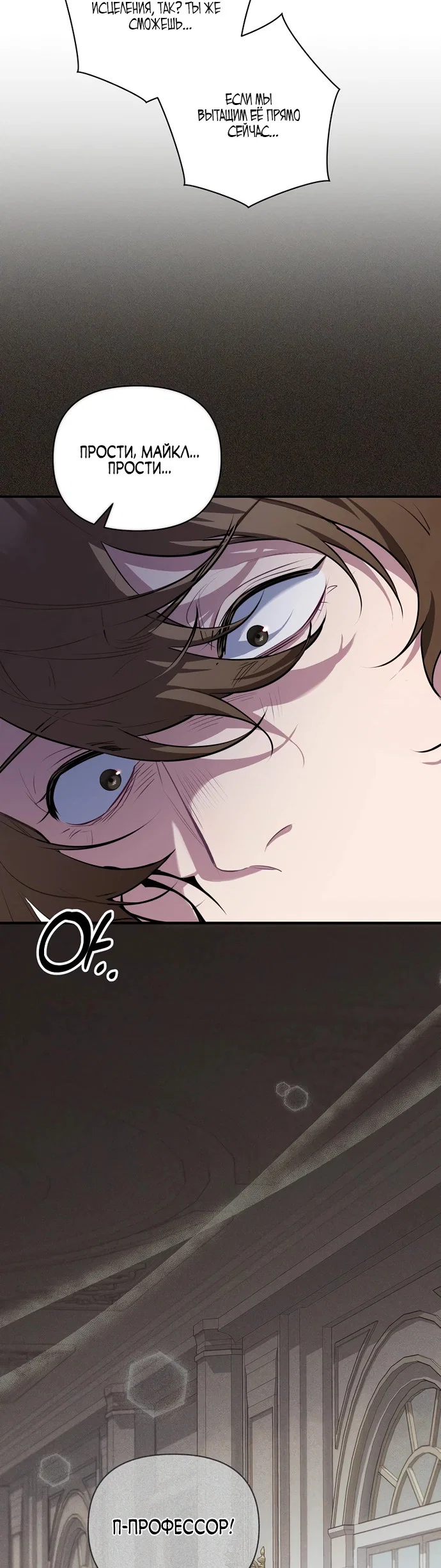 Манга Я самый «могущественный» учитель академии - Глава 4 Страница 39