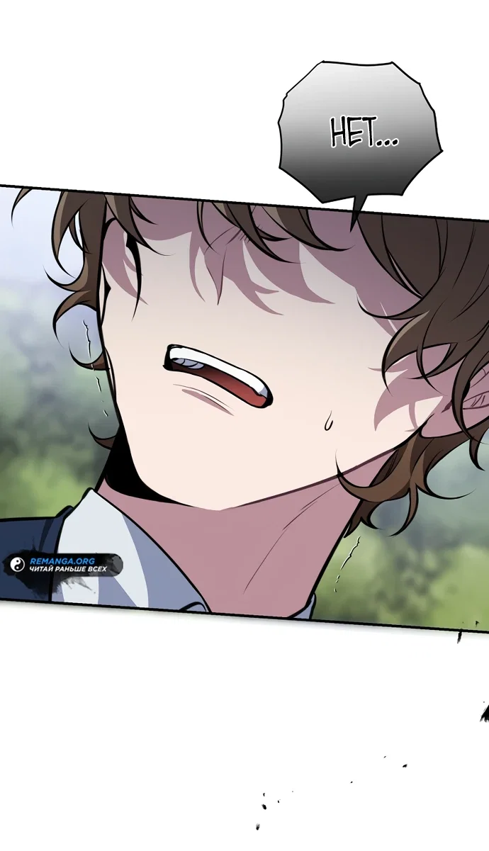 Манга Я самый «могущественный» учитель академии - Глава 4 Страница 37