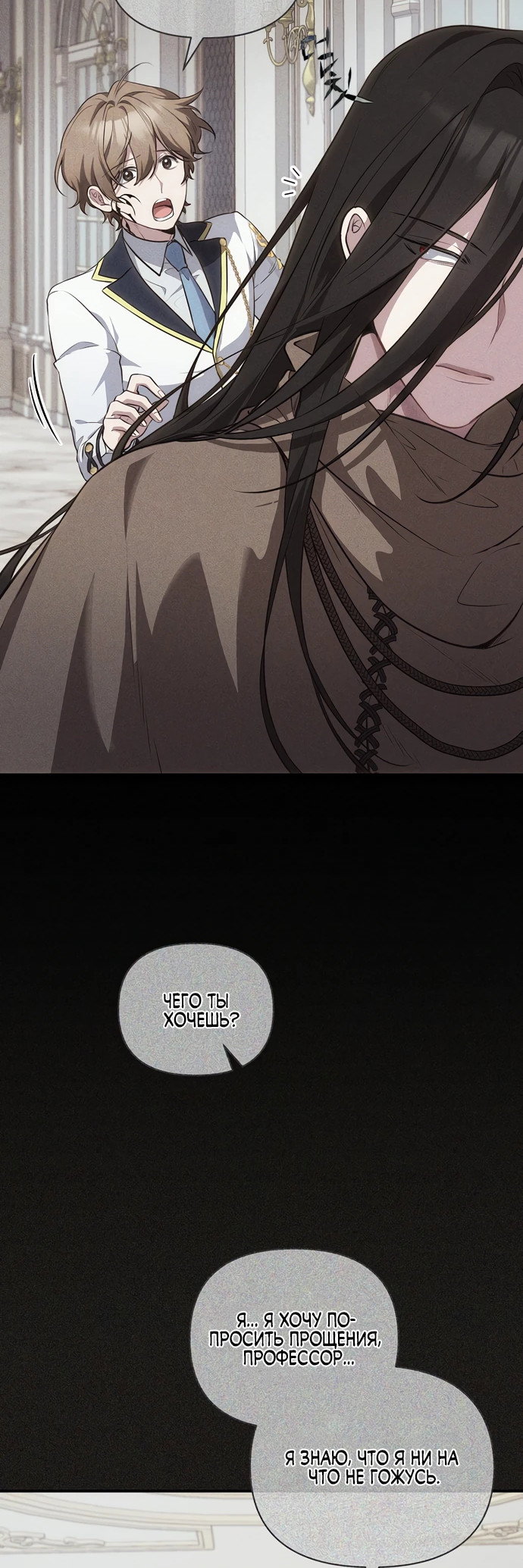 Манга Я самый «могущественный» учитель академии - Глава 4 Страница 40