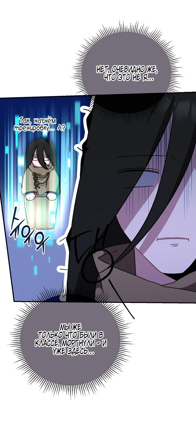 Манга Я самый «могущественный» учитель академии - Глава 4 Страница 5