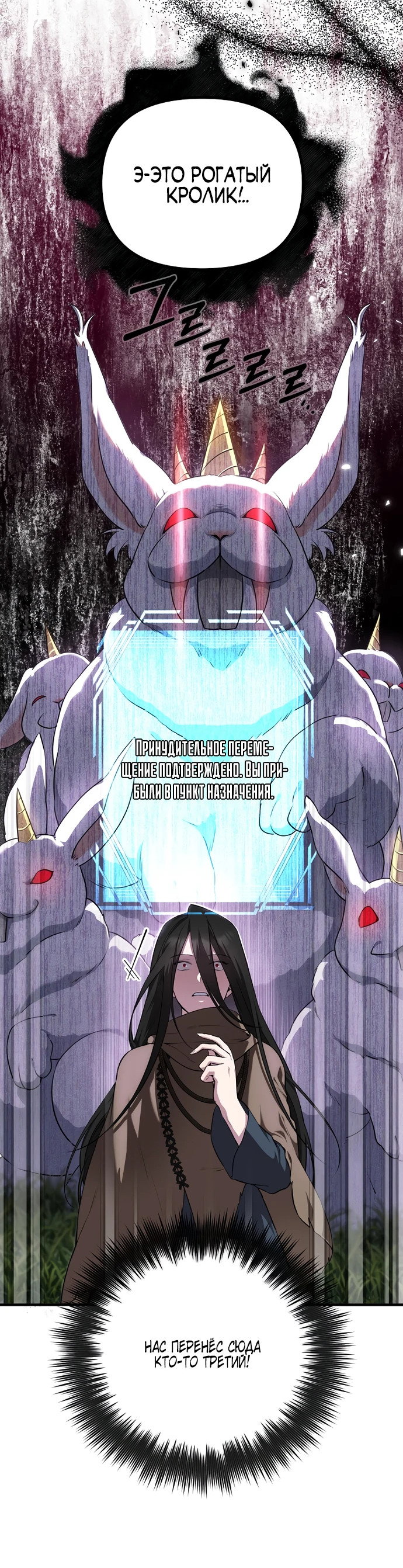 Манга Я самый «могущественный» учитель академии - Глава 4 Страница 8